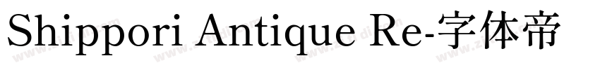 Shippori Antique Re字体转换